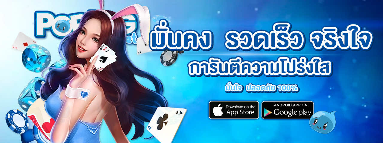 มั่นคงรวดเร็วจริงใจ