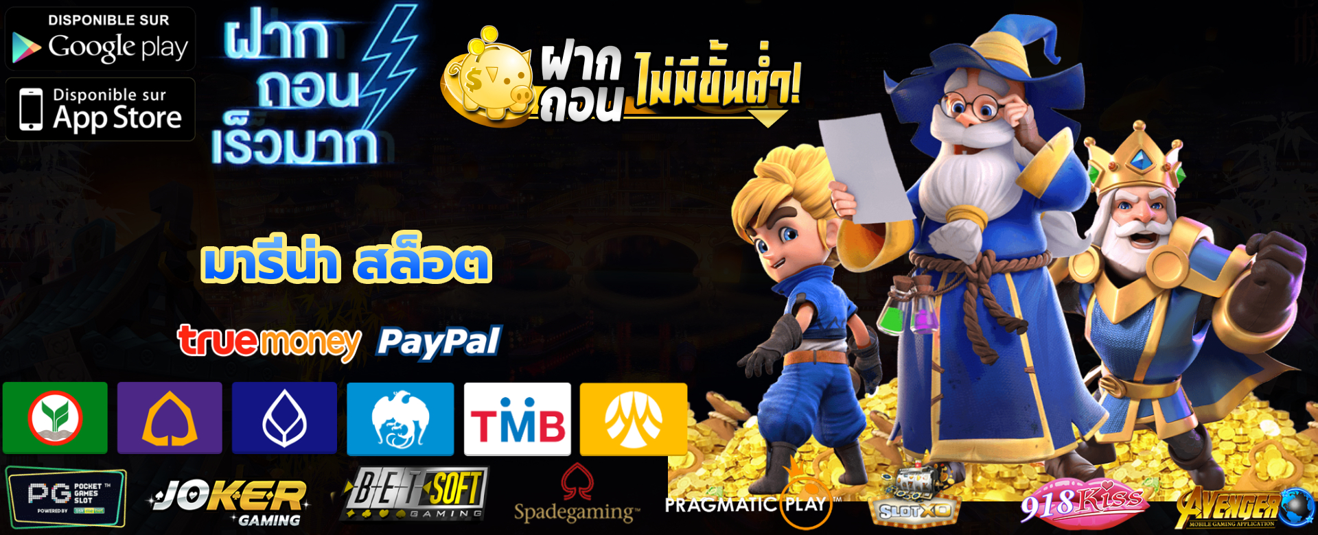 มารีน่า สล็อต