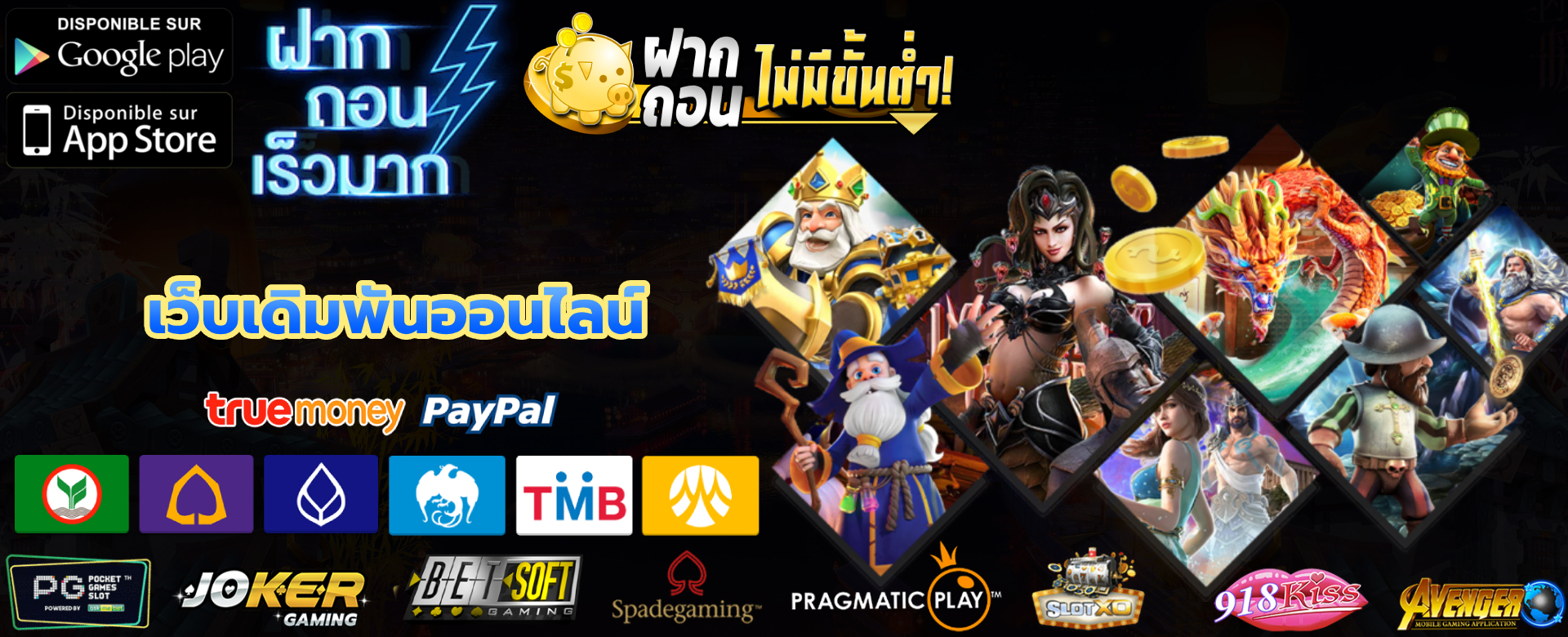 เว็บเดิมพันออนไลน์