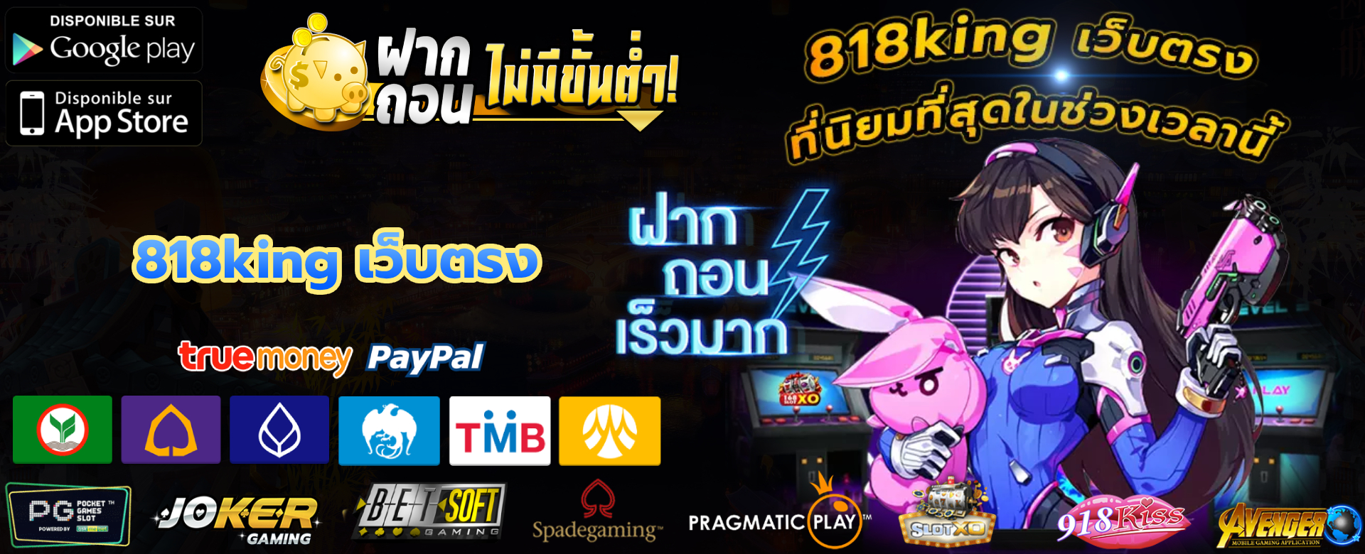 818king เว็บตรง