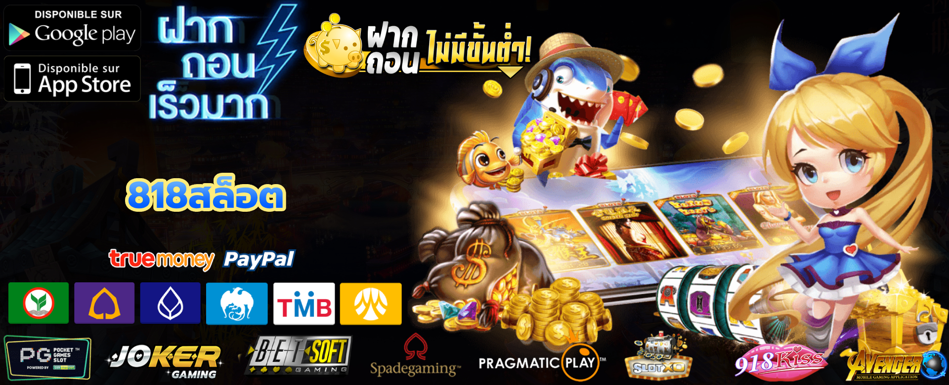818สล็อต