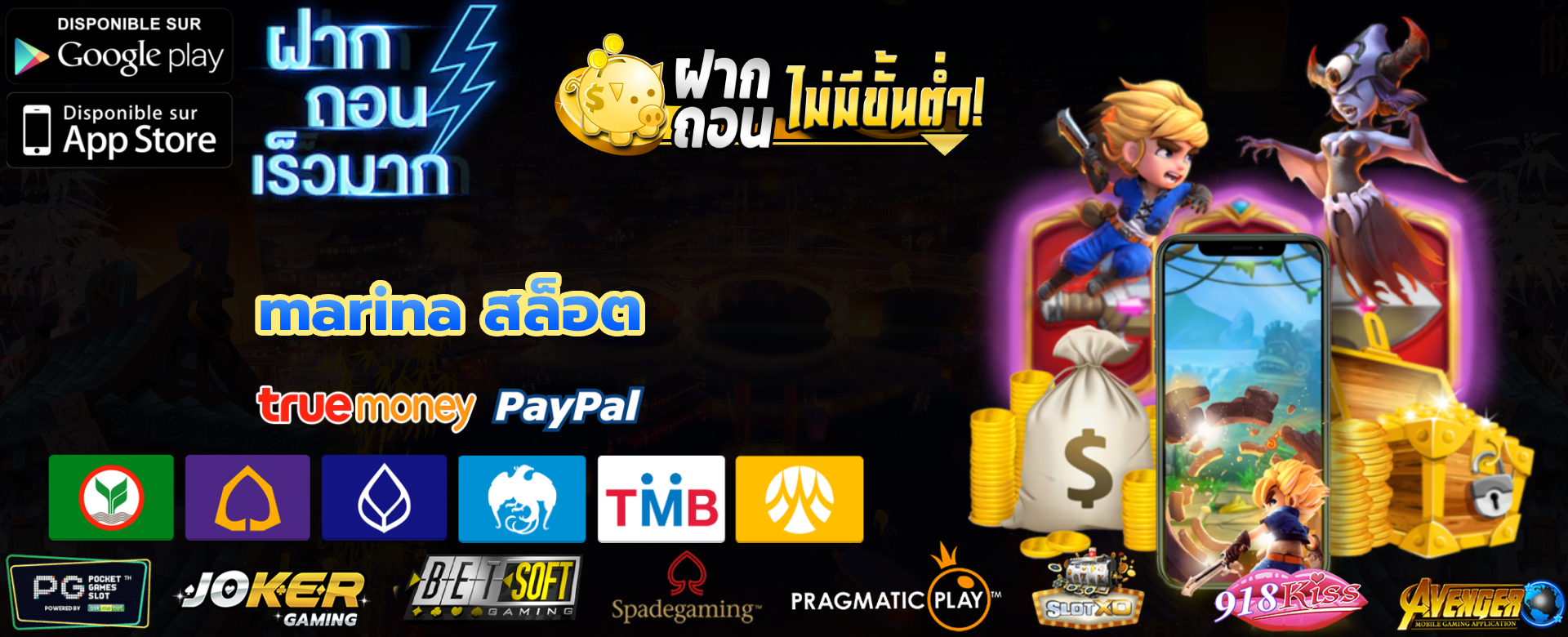 marina สล็อต